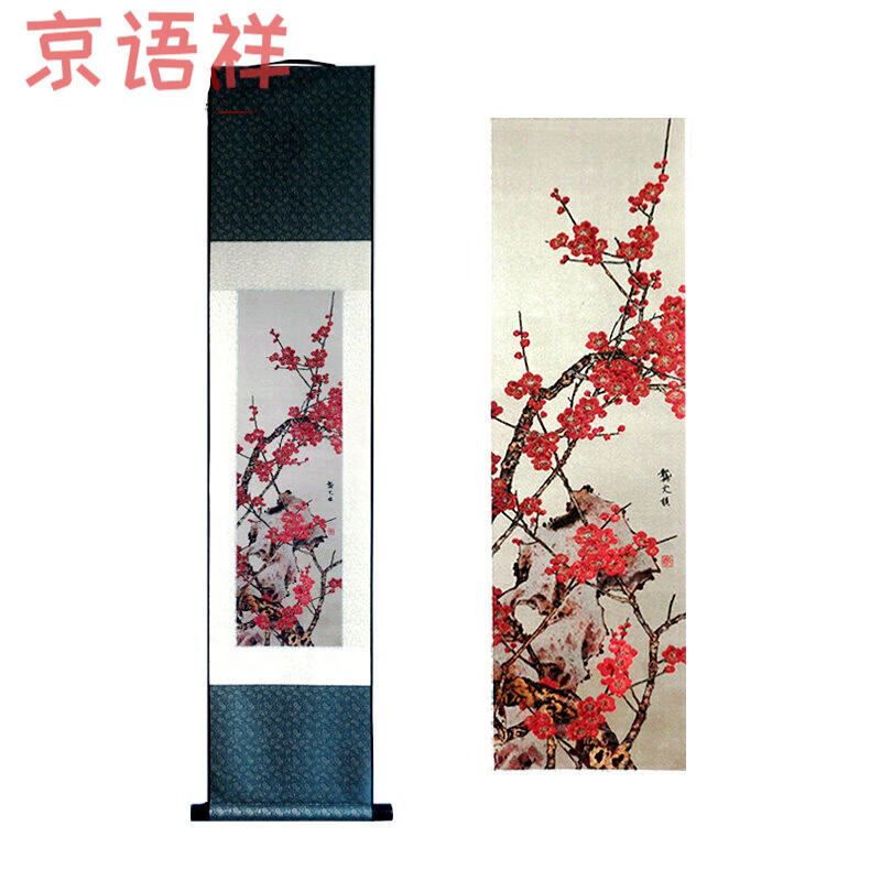 京语祥 梅兰竹菊 丝绸织锦画 中国特色礼品送老外出国真丝礼物旅游
