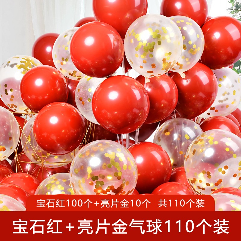 新新精艺  红宝石乳胶气球儿童成人生日气球装饰派对婚房布置加厚气球 宝石红+亮片金 110个装