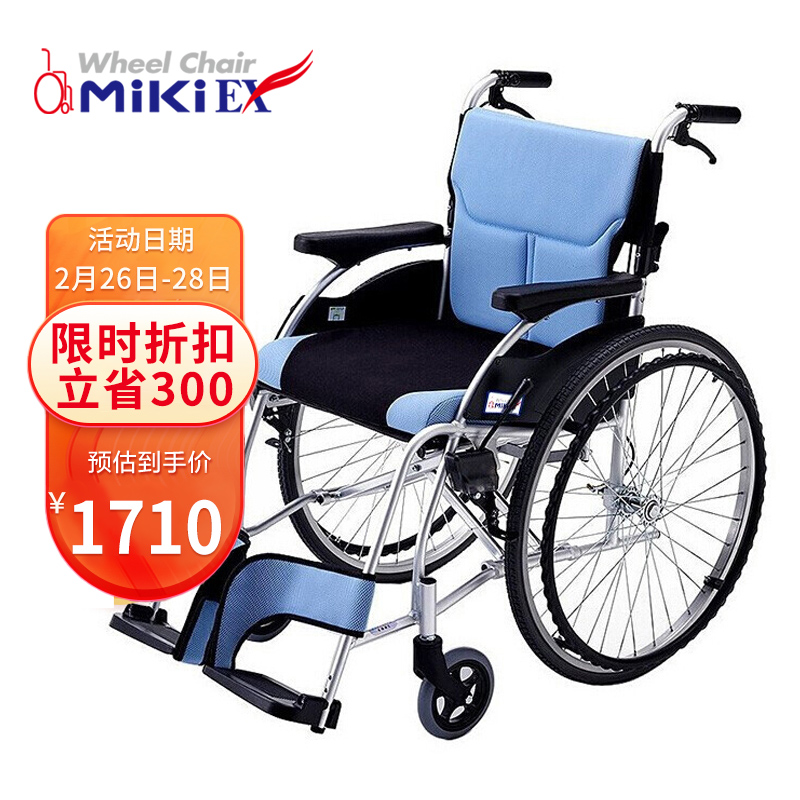 三贵(MIKI)轮椅：价格走势，销量排行，评测报告和购买指南