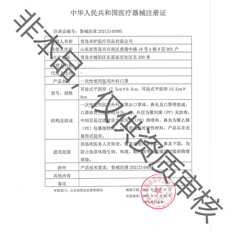 海氏海诺儿童口罩6-12岁医用外科口罩一次性独立包装无菌级防护 【独立装】儿童医用50只