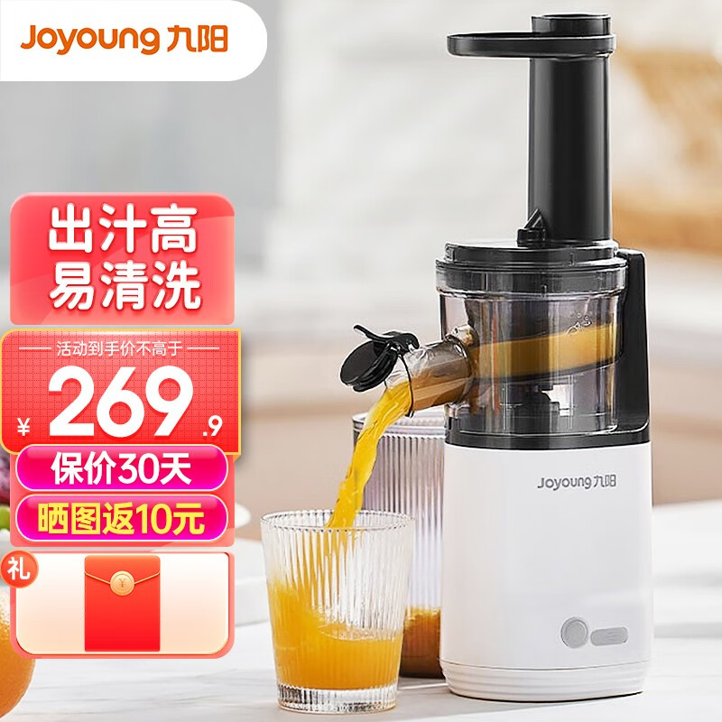 九阳（Joyoung）原汁机 多功能家用电器榨汁机全自动冷压炸果汁果蔬机渣汁分离 Z5-LZ198