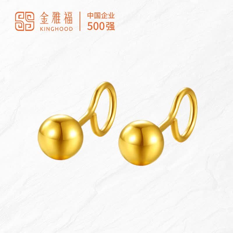 金雅福（KINGHOOD）七夕情人节礼物足金999黄金耳钉女小耳钉足金耳环光面圆珠金耳饰 光面款（金重约2g，多退少补）属于什么档次？