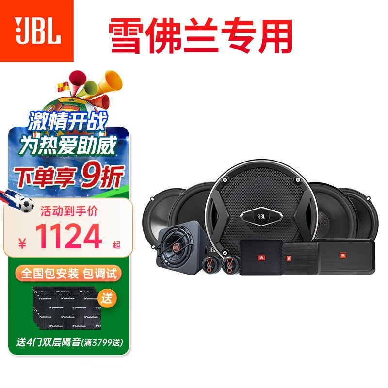 电商汽车音响价格变化查询|汽车音响价格比较