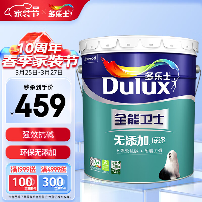 多乐士（Dulux）全能卫士无添加底漆 内墙乳胶漆油漆涂料 墙面漆墙漆底漆A914 15L怎么样,好用不?