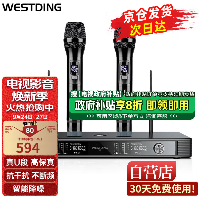 威斯汀无线话筒真U段一拖二麦克风专业舞台唱歌家庭ktv会议演讲培训广播婚庆晚会X2高保真话筒