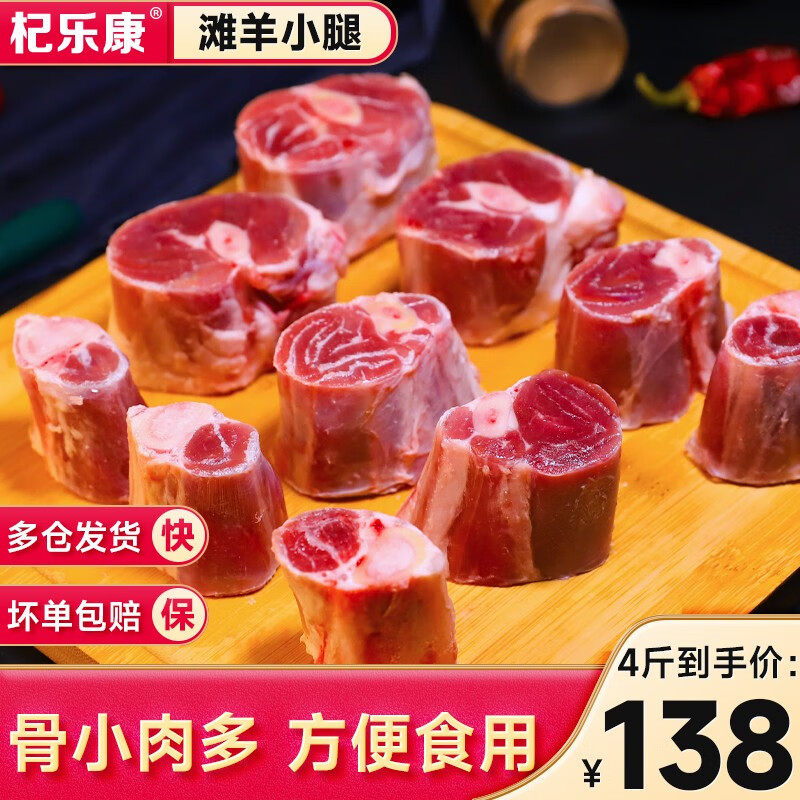 怎么查羊肉历史价格|羊肉价格走势