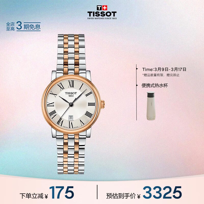 天梭（TISSOT）瑞士手表 卡森臻我系列腕表 钢带石英女表 T122.210.22.033.01