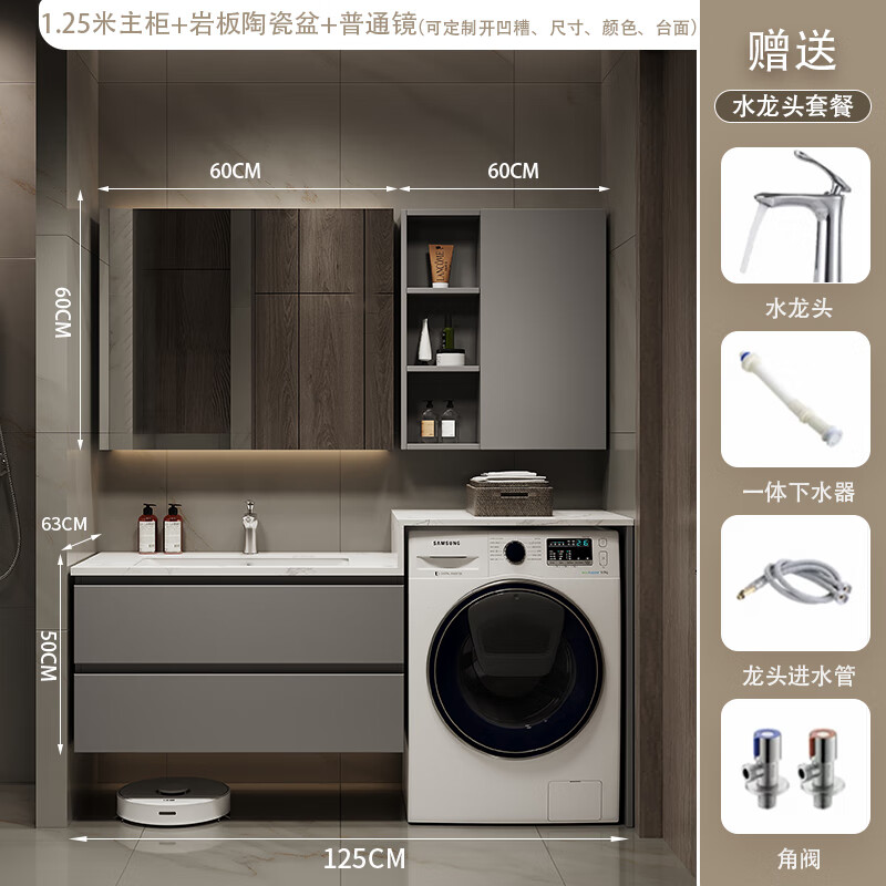 tificy岩板无缝洗衣机台盆一体台面伴侣洗手洗脸盆浴室柜现代简约轻奢