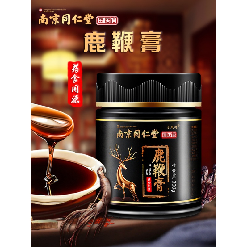 南京同仁堂 鹿鞭膏300g 1盒装