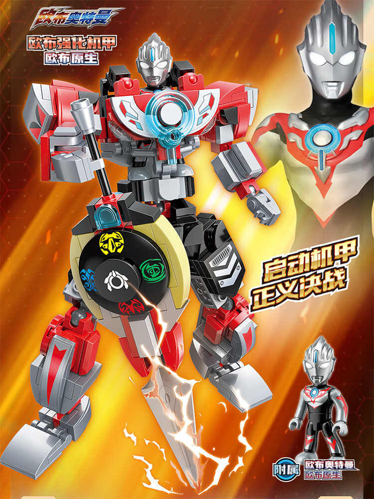 乐高正版奥特曼积木拼装系列机甲人偶公仔手办模型图益·智玩 【欧布