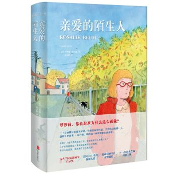[上新]  爱的陌生人