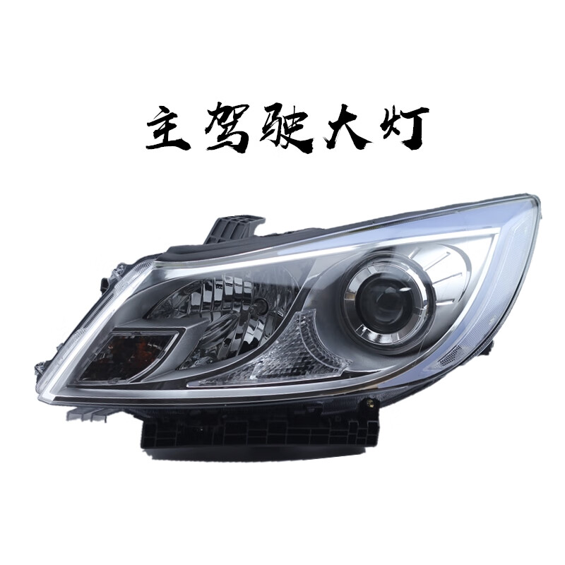 倍曦比亚迪速锐大灯byd速锐前大灯总成byd速锐大灯总成速锐前照灯
