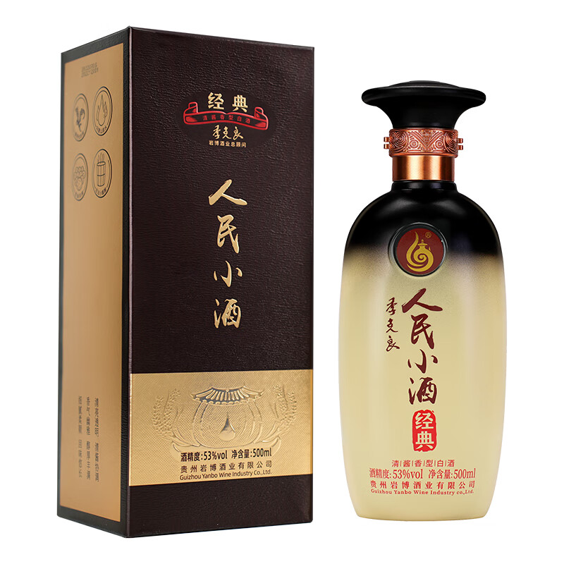 人民小酒 二代经典 53度清酱香型白酒 纯粮食酿造 酿酒大师季克良