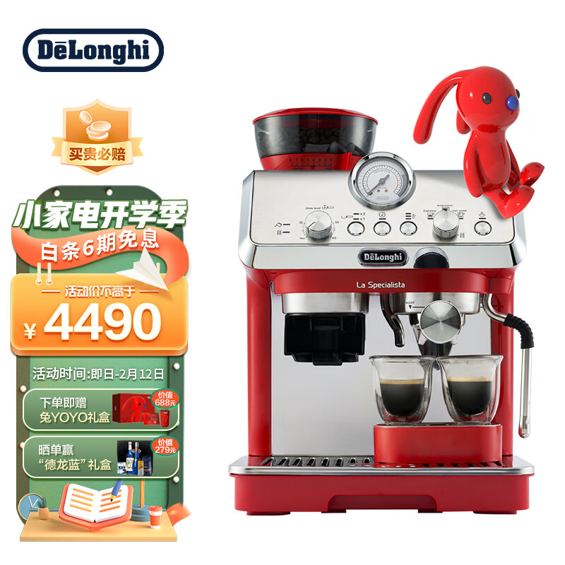 德龙（Delonghi）咖啡机 骑士系列半自动咖啡机 意式家用 泵压萃取 一体式研磨器 小巧机身 EC9155.R 红色