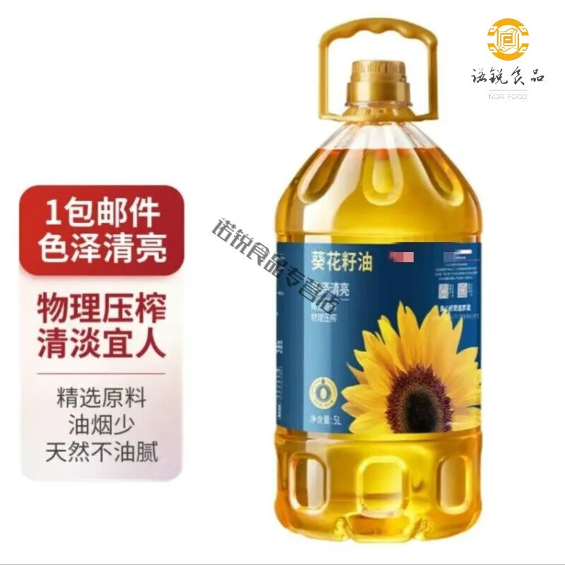 奢氧京z浓香压榨一级花生油5l 葵花籽油5升