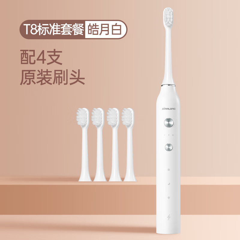 西马龙（ximalong）电动牙刷成人款软毛刷头敏感专用智能声波情侣款生日礼物送男女朋友 1支睿智黑-8刷头9种清洁模式