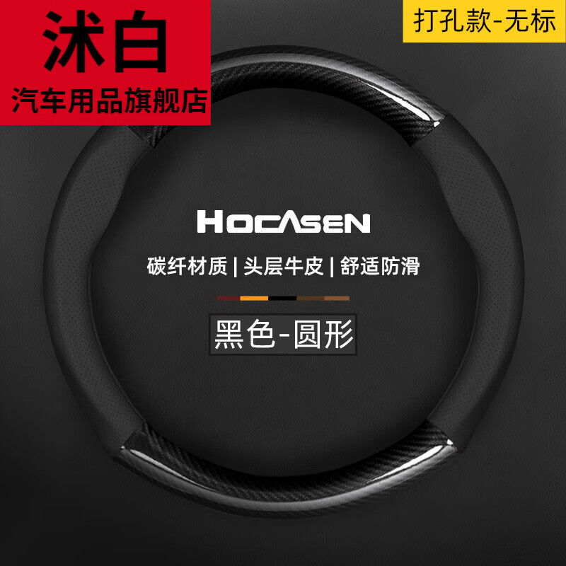 沭白寶馬汽車把套1/2/3/4/5/6系X1X2X3X4X5X6Z4M4碳纖維7真皮方向盤套 打孔款圓形黑色/無(wú)標(biāo)