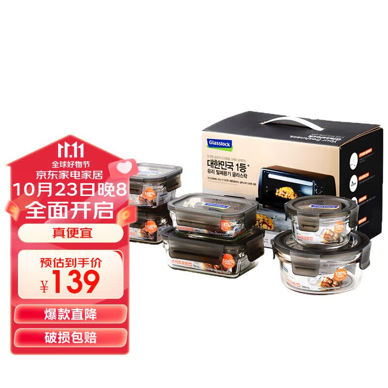 Glasslock进口钢化玻璃保鲜盒耐热玻璃碗微波炉饭盒烤箱专用便当盒6件套属于什么档次？