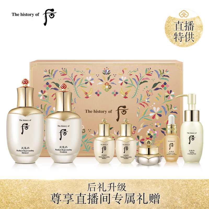 后Whoo后天气丹花献光彩紧颜水乳礼盒7件378ml