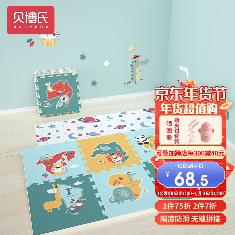查询爬行垫毯历史价格的软件|爬行垫毯价格比较