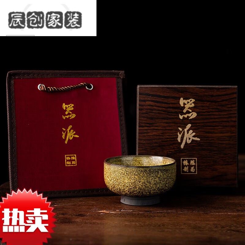 mppmck建盏茶杯大师级陈为椿大师手作建盏主人杯茶器天目釉领导老板