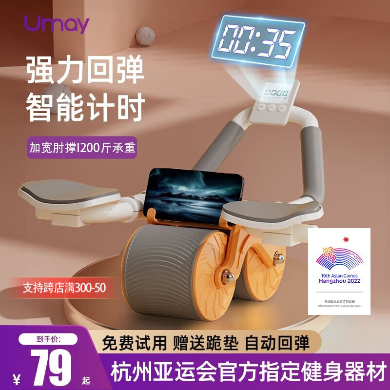 健腹轮京东史低|健腹轮价格历史