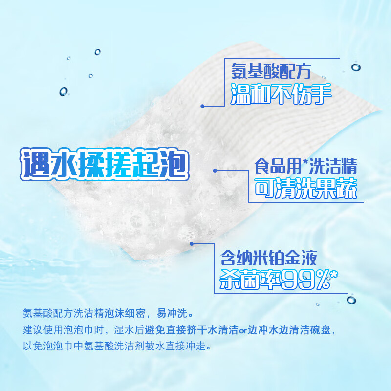 妙洁遇水起泡泡洗碗巾 家用厨房洗碗布自带食品级清洁懒人抹布不伤手 泡泡洗碗巾10包(共300片)