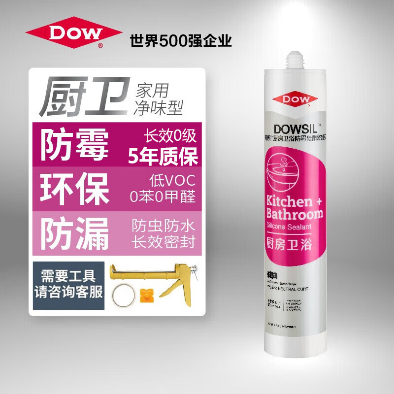 陶熙（DOWSIL）道康宁厨房卫浴玻璃胶防霉防水中性环保密封胶美容胶卫生间半透明