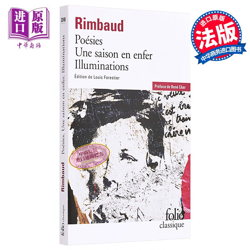 兰波 地狱一季 poesies 法文原版 jean nicolas arthur rimbaud 阿