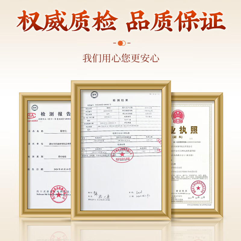 Stir fried sour jujube kernels with Tongfu 100g