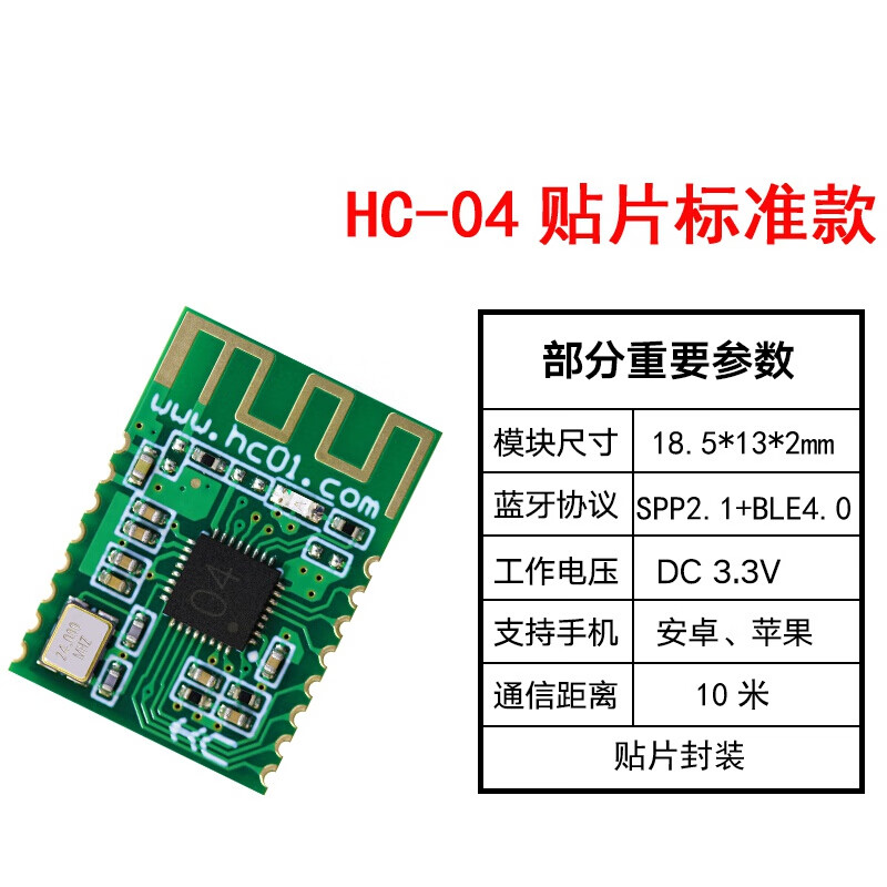 hc05蓝牙模块 hc-05蓝牙模块spp2.