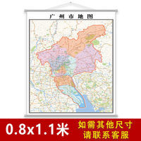 广州市地图挂图2020新款挂图墙壁装饰画定制地图行政交通地形图 广州