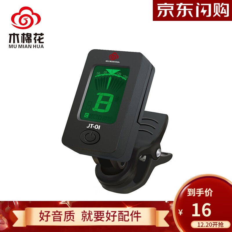 FascinatingPriceTrendofTuner/Metronome|调音器节拍器价格行情最新报价走势图