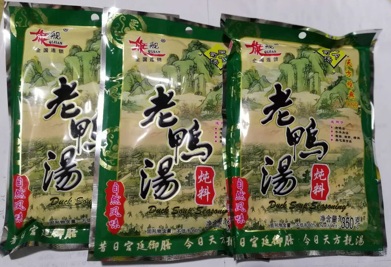 隽颜堂天方旗舰老鸭汤350gx30袋 酸萝卜炖煲清汤火锅底调味料 多省