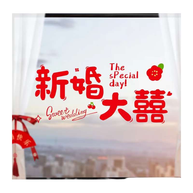 查其它婚庆节庆用品商品历史价格走势|其它婚庆节庆用品价格比较