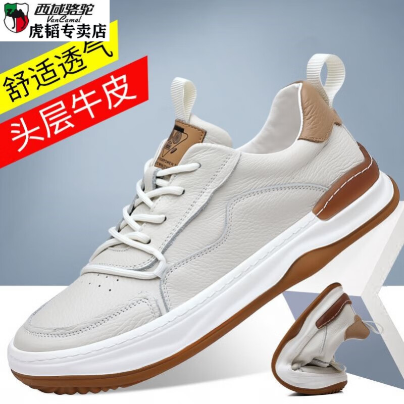 西域駱駝（VANCAMEL）頭層牛皮2024夏季新款真皮透氣男款皮鞋運(yùn)動休閑鞋小丑鞋潮流男鞋 H60-Q-白色 44