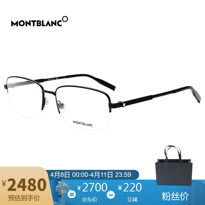 montblanc万宝龙男款黑色镜框黑色镜腿光学眼镜架眼镜框近视眼镜男框