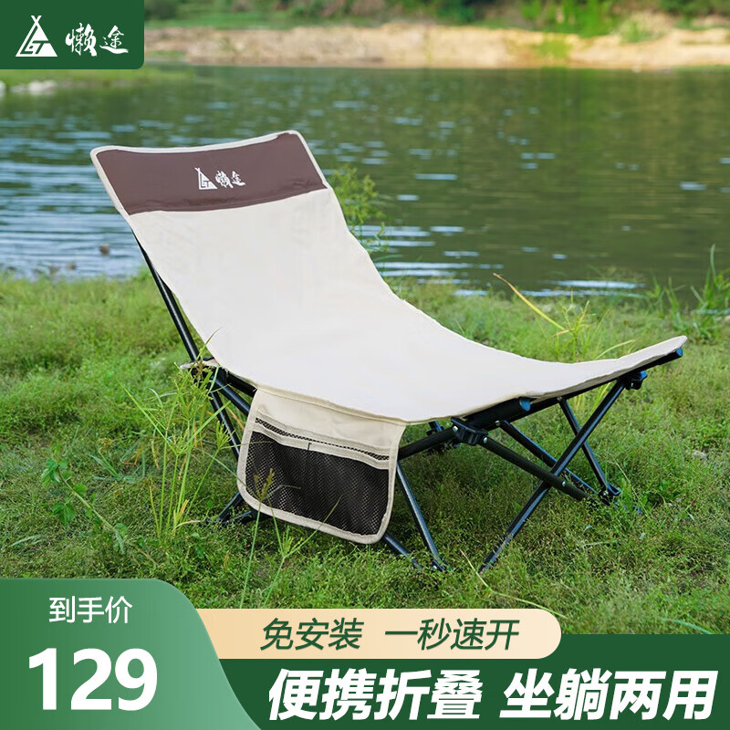 懒途户外折叠椅便携式躺椅办公室午休椅家用小型午睡椅子露营椅沙滩椅 米白色【免安装】【坐躺两用】怎么样,好用不?