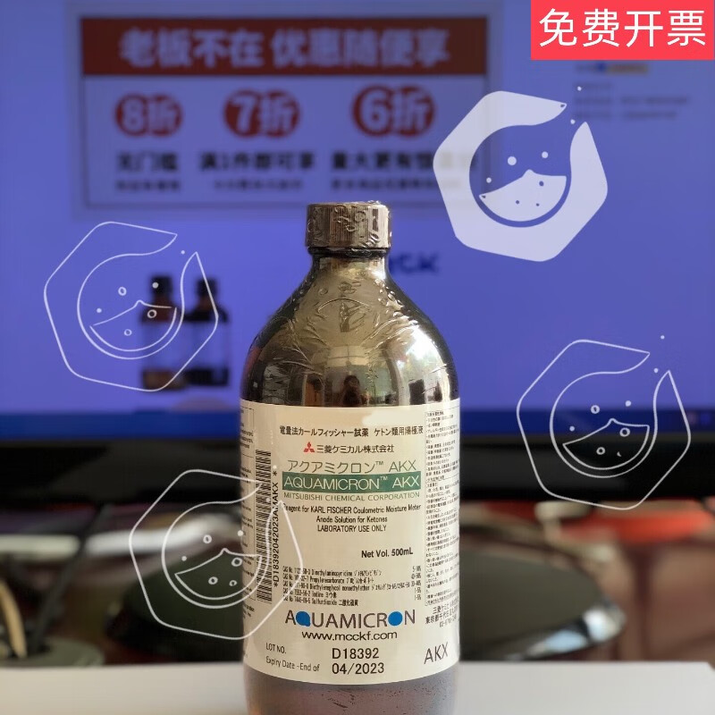 三菱akx阳极液库伦电量法卡尔费休500ml装axicxu也有销售