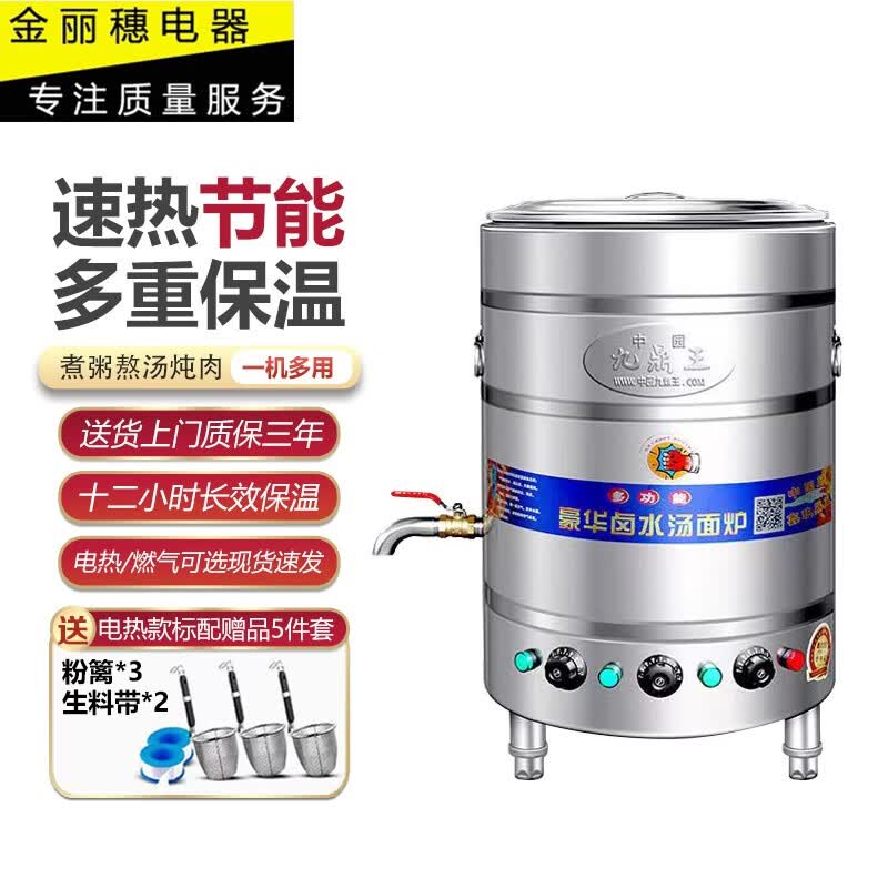 中园九鼎王商用煮面炉桶商用不锈钢天燃气液化煤气节能九鼎王多功能下面卤水汤面电热节能省电环保高效厨仕博 60型号电平底12000W（不带提篮）属于什么档次？