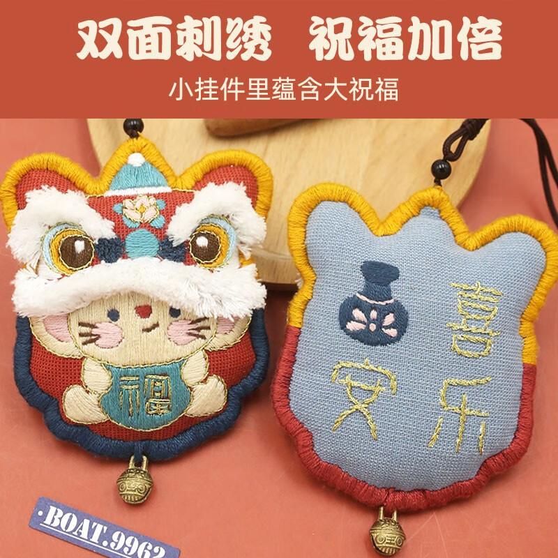 哈尼手工（HoneyDIY）哈尼 醒狮平安符diy护身符十字绣汽车手工自绣送男友平安符 鸡年年挂绳款含薰衣草绣绷礼盒
