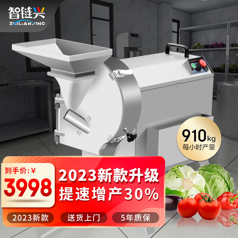 智链兴(zlx) 商用电动多功能切菜机器人 瓜果切片机切菜机土豆切片切