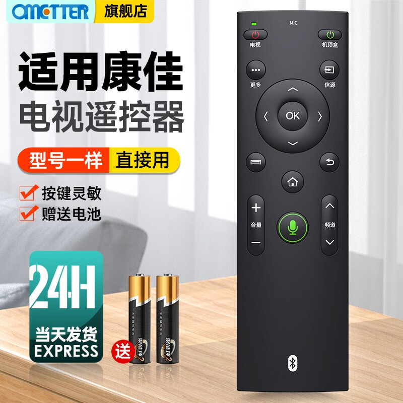 ometter 适用于康佳语音蓝牙电视机遥控器板通用kw-yf306 yf302 yf30