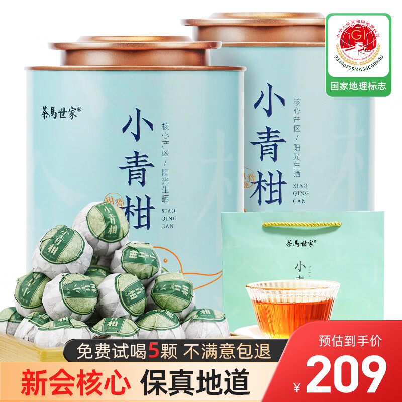 京东普洱史低查询|普洱价格走势图