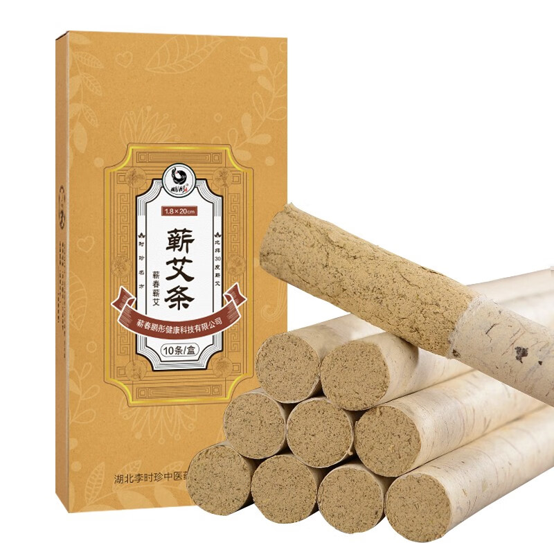 李时珍蕲艾条纯艾柱家用陈年无烟艾灸条五年陈蕲春 1.