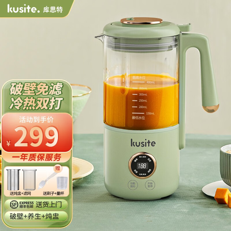 库思特 (kusite)破壁机多功能家用迷你豆浆机预约料理免滤自动清洗加热榨汁机辅食机养生壶 柠檬绿