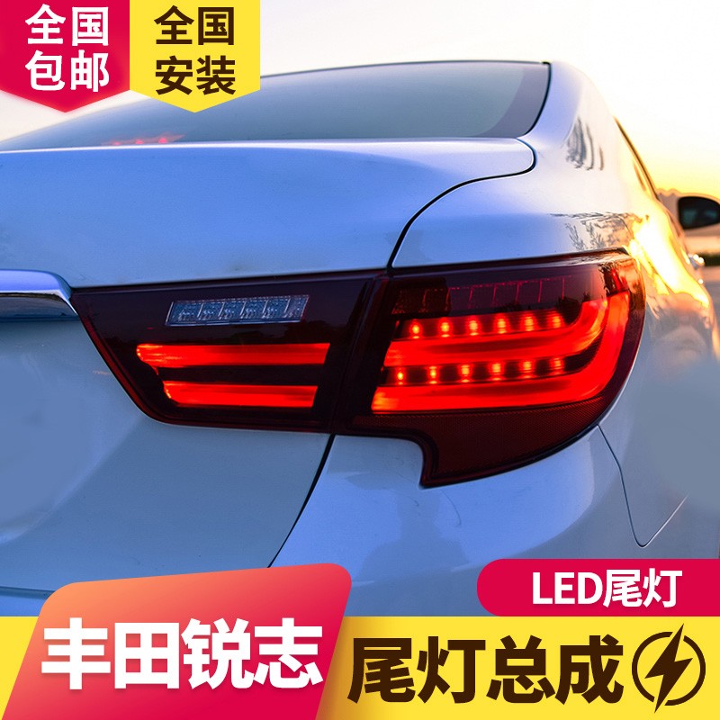 14-17款锐志尾灯总成(红色)一对