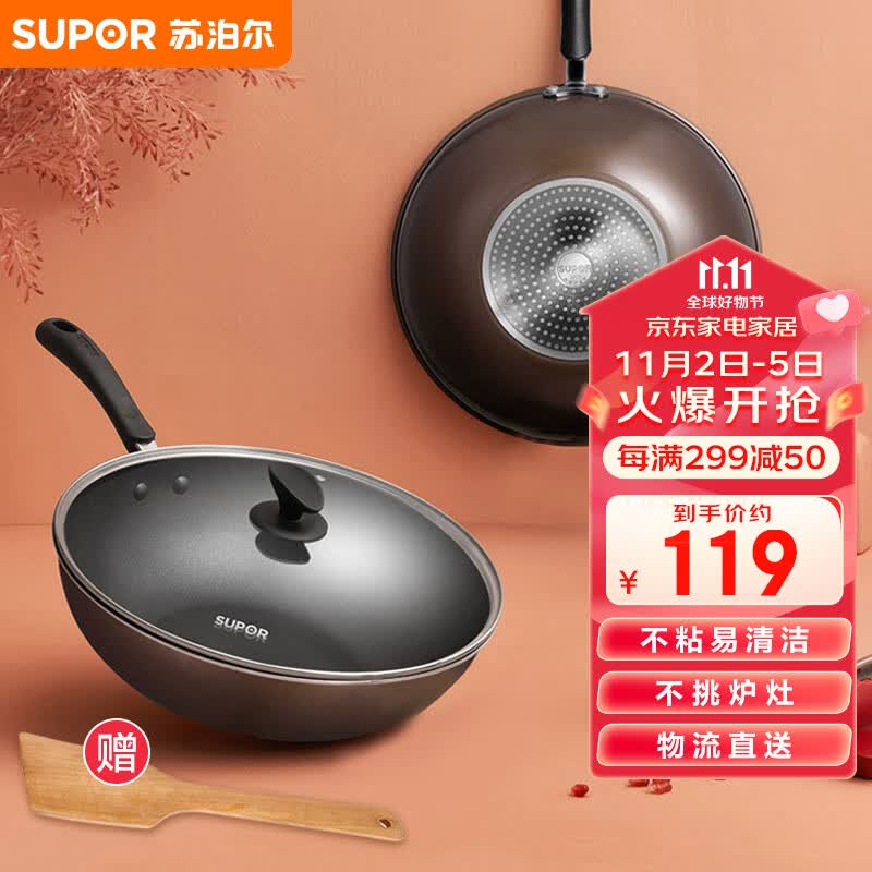 苏泊尔 SUPOR 易洁不粘炒锅少油烟煎锅32cm电磁炉通用炒菜锅EC32SP01-J怎么看?