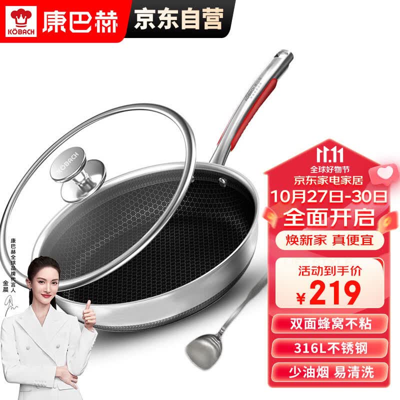 康巴赫煎锅不粘锅平底锅316L不锈钢双面蜂窝煎28cm悦厨系列燃气灶通用属于什么档次？