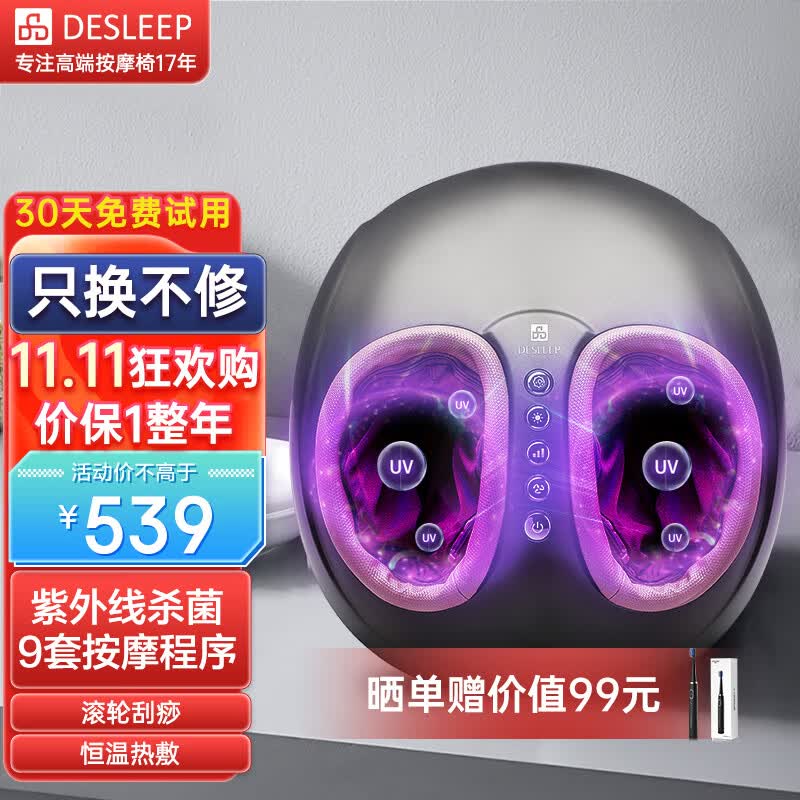 迪斯（Desleep）足疗机按摩器足底脚部按摩器腿部足部脚底按摩仪器送老人父母爸爸妈妈国庆节男女友生日礼物 升级智能款+9套模式+5挡力度+紫外线杀菌F602使用感如何?